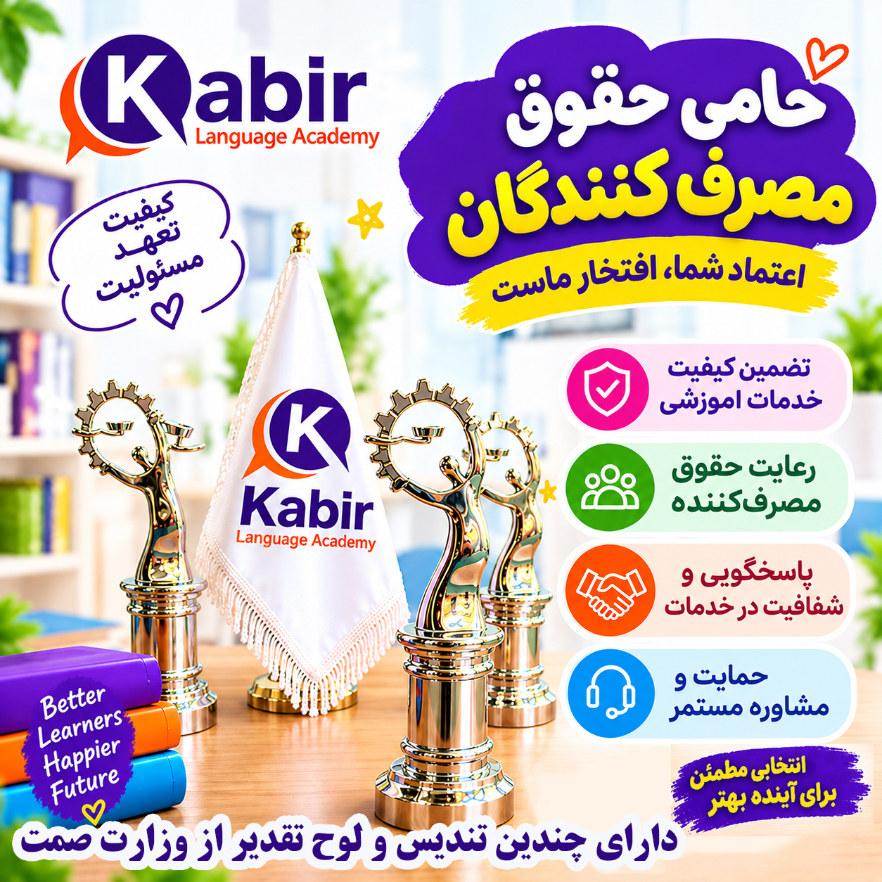 حامی حقوق مصرف کنندگان