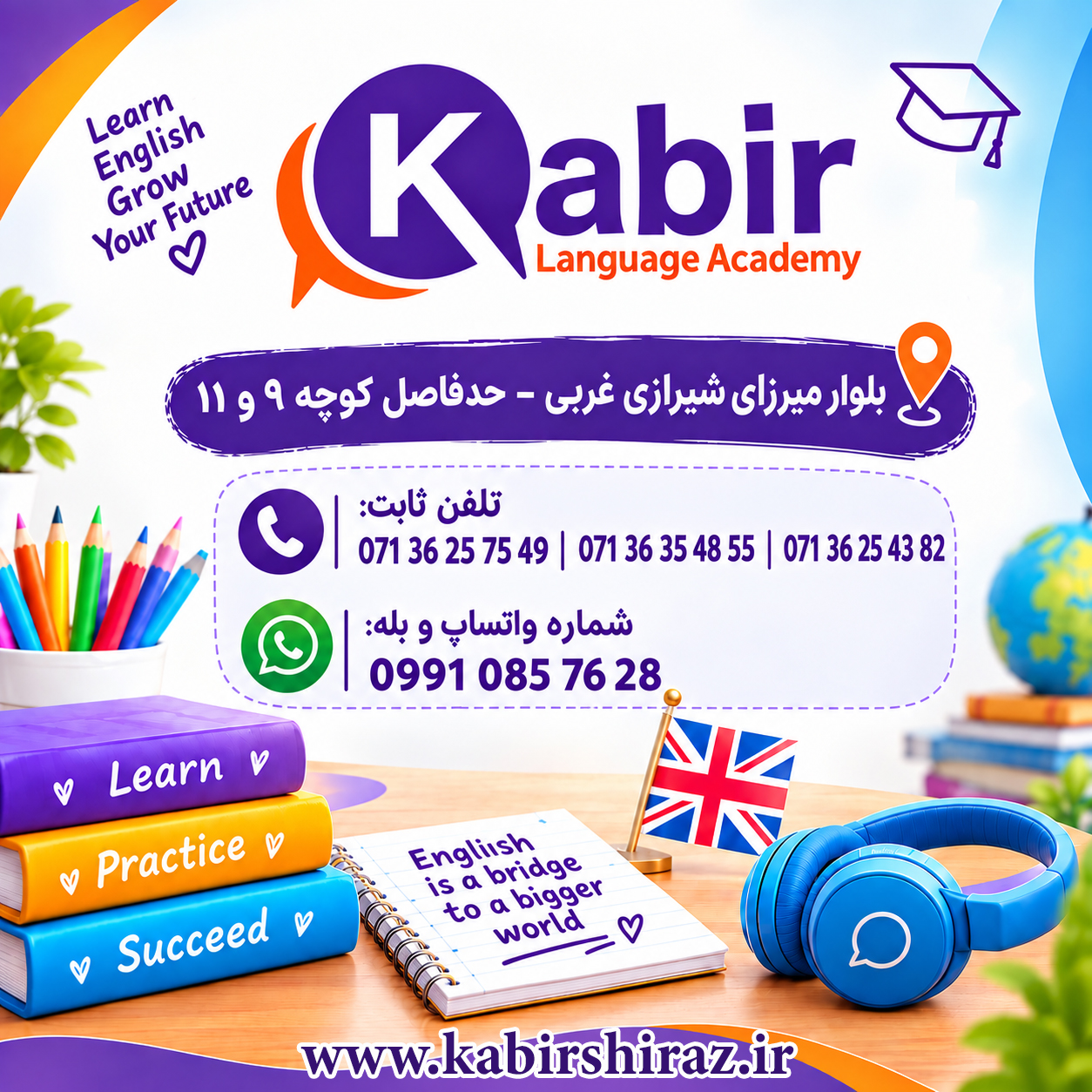 ارتباط با ما
