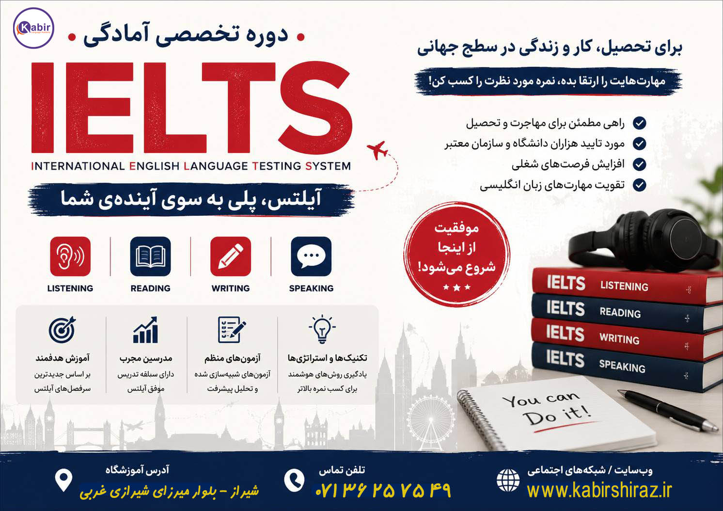 برگزاری حرفه‌ای دوره‌های آیلتس